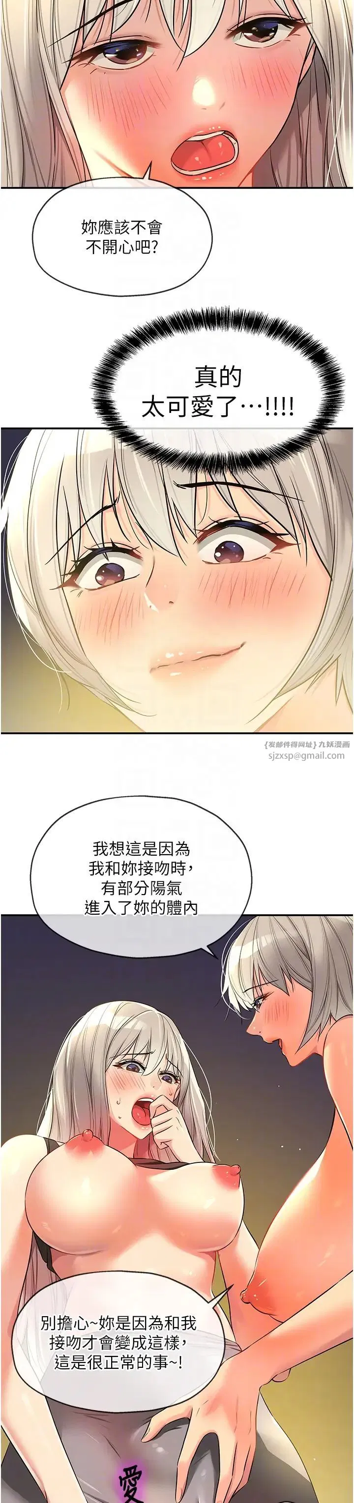 第231話