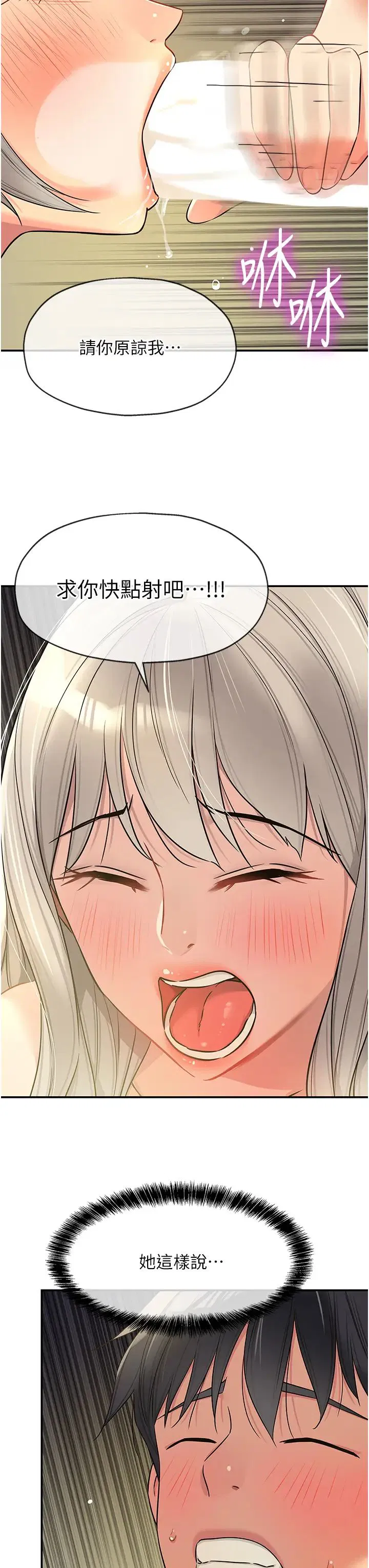 第231話