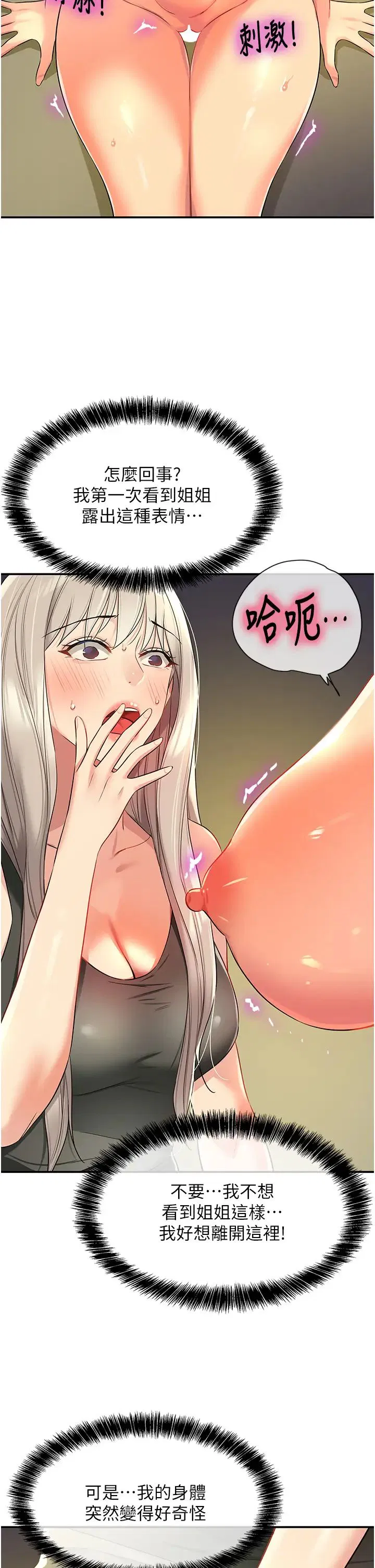 第231話
