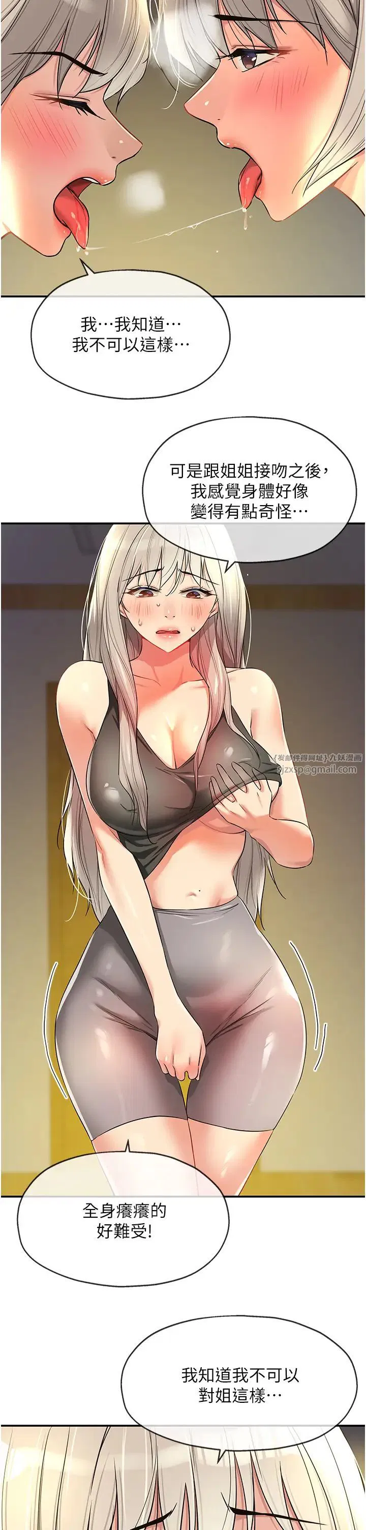 第231話