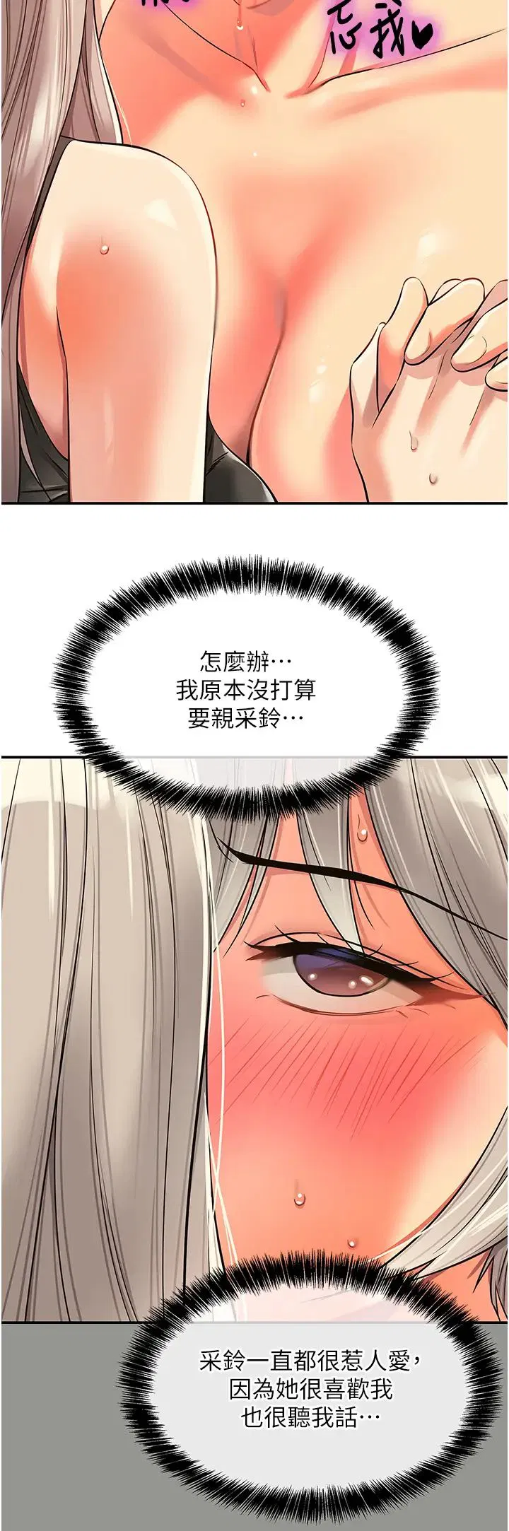 第233話