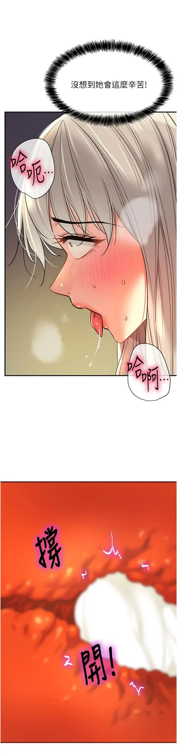 第234話