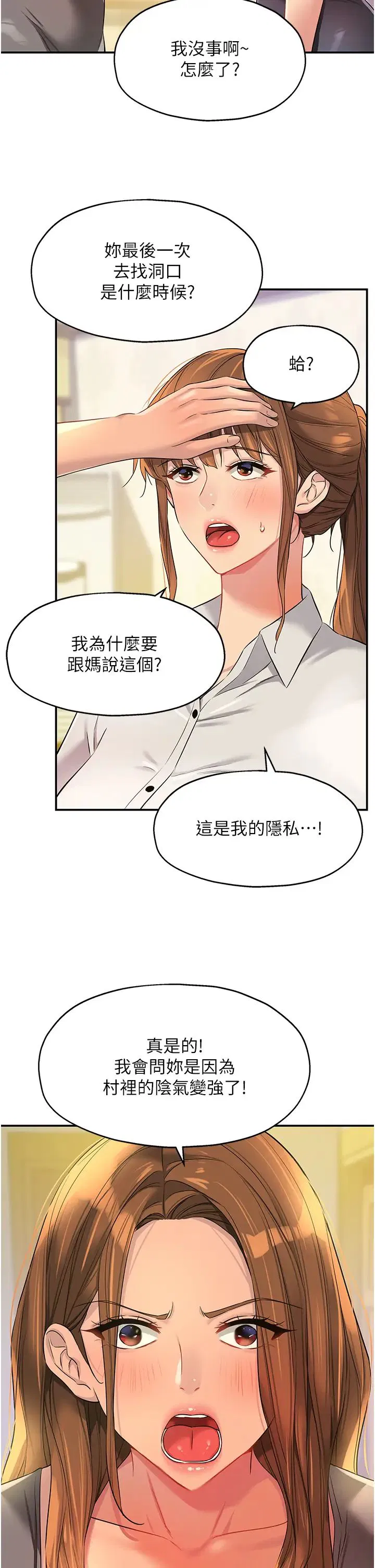 第234話