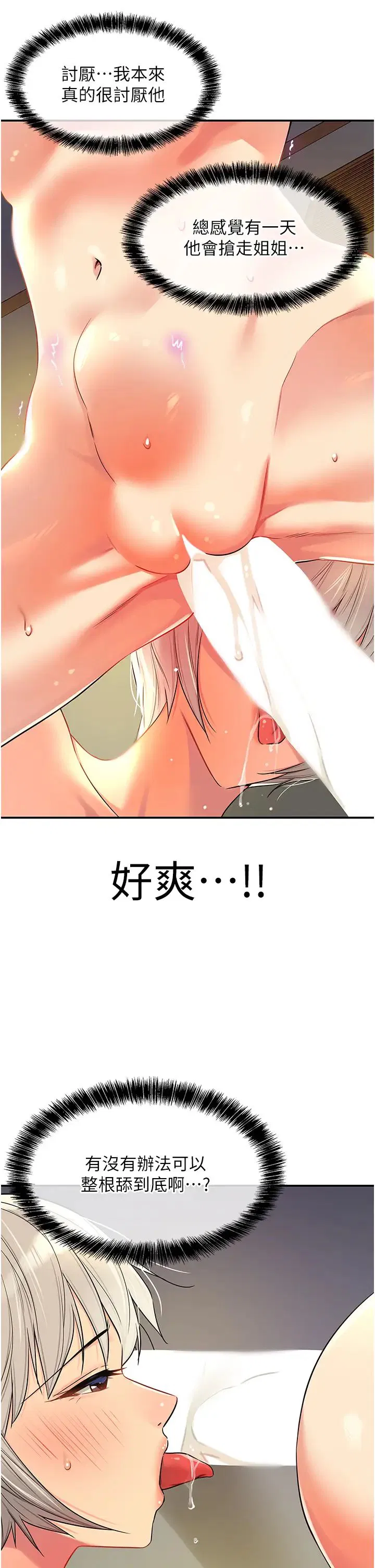 第234話