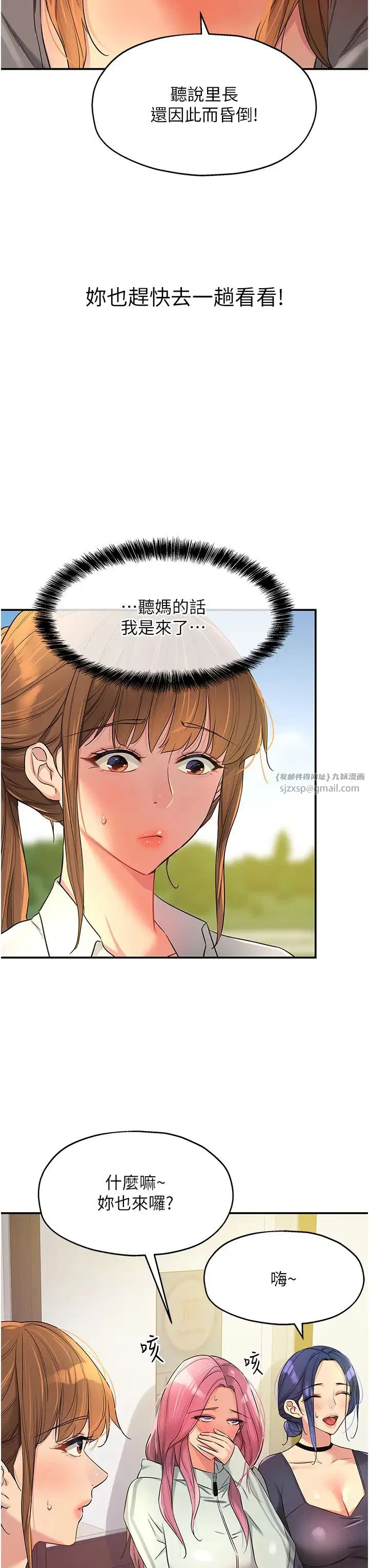 第234話