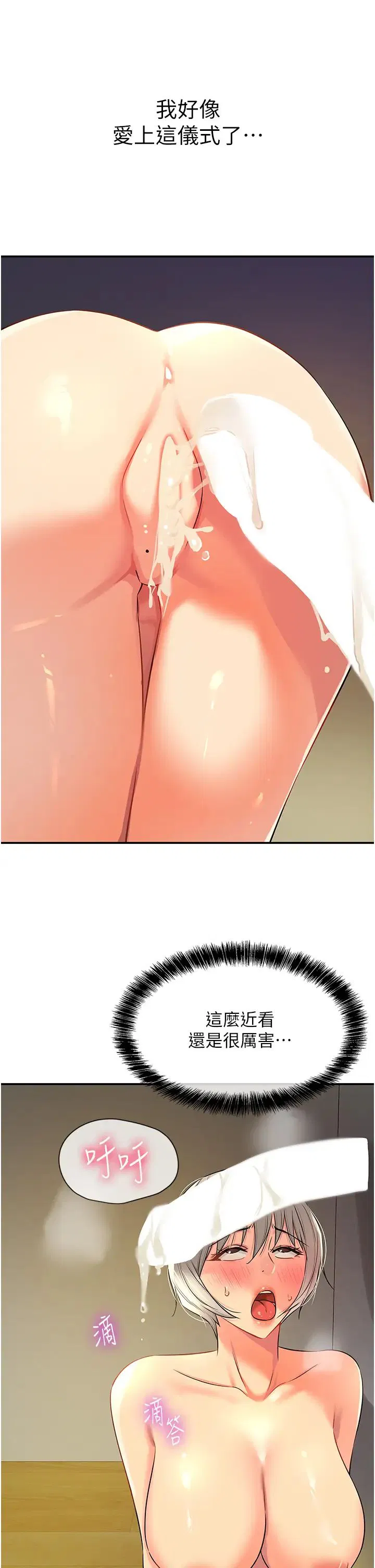 第234話