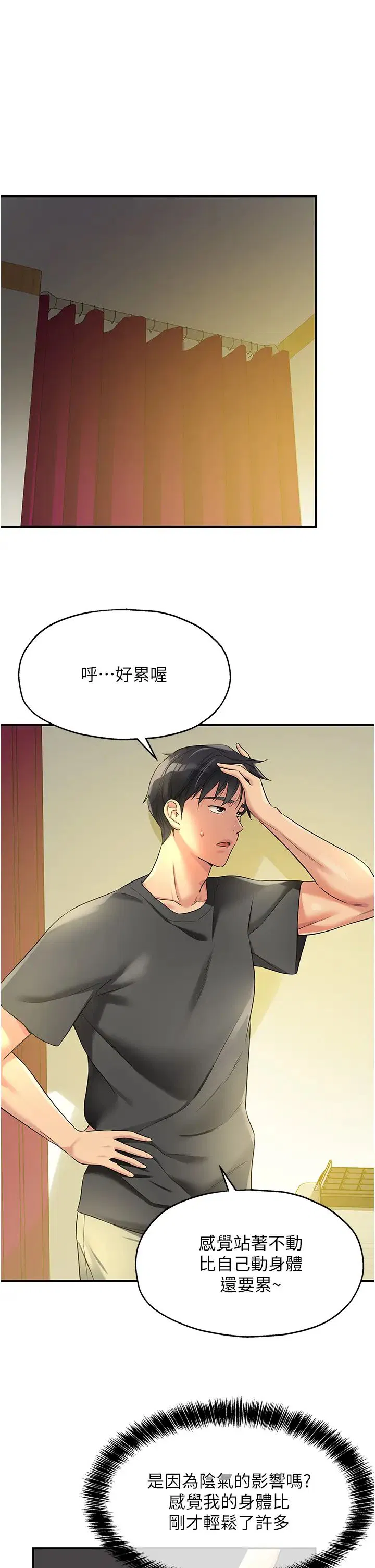 第235話