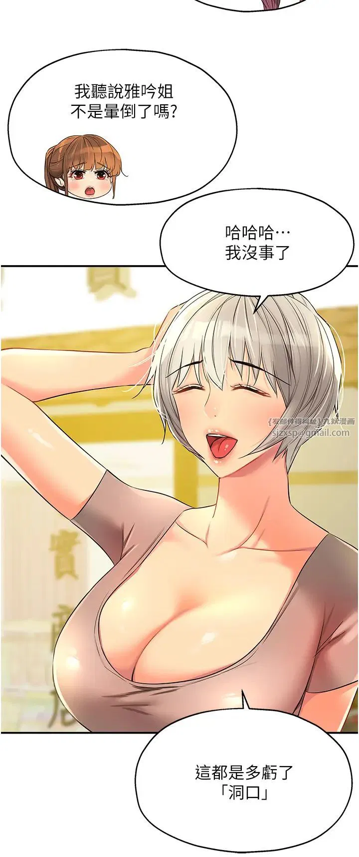 第235話