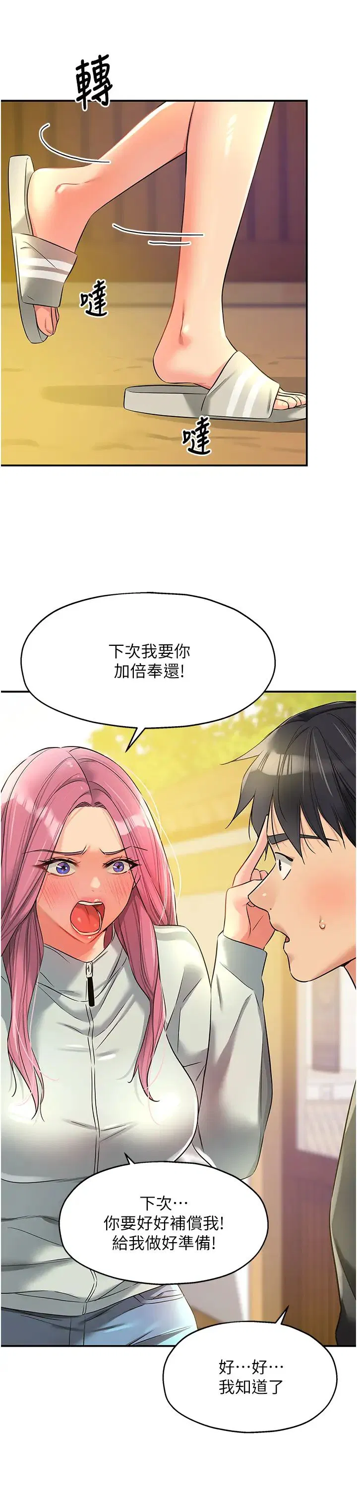 第235話