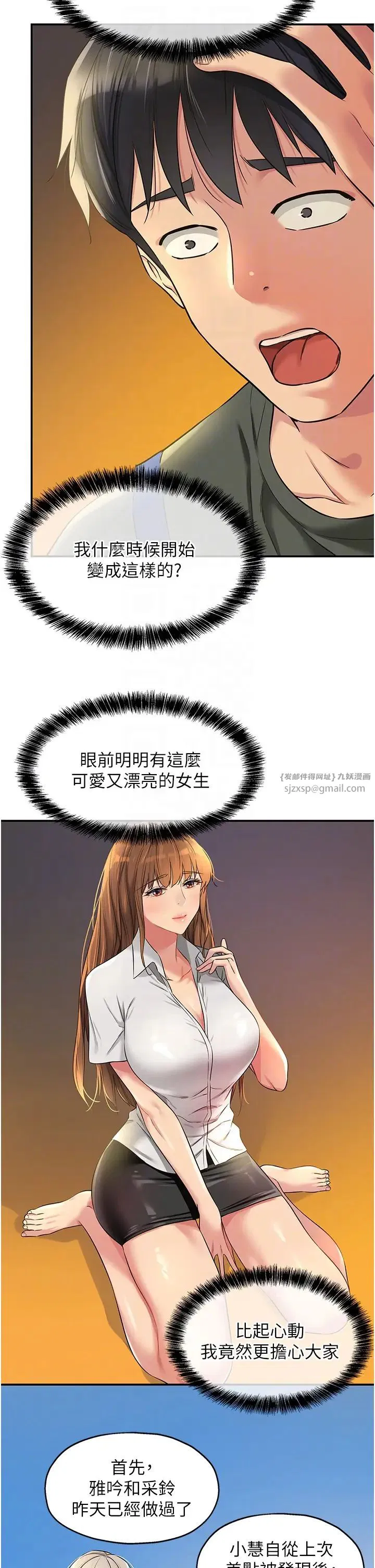 第236話