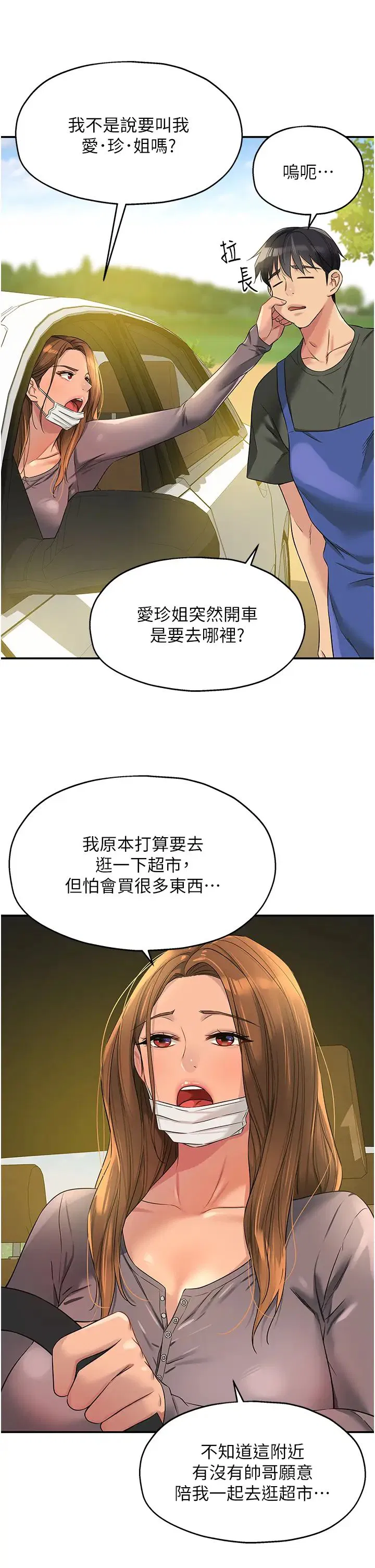 第236話