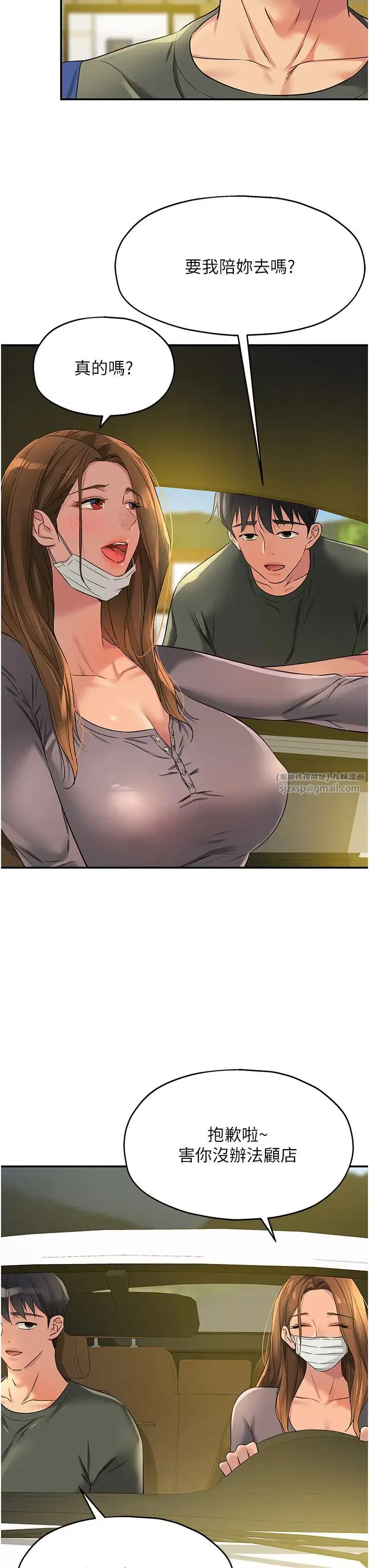 第236話