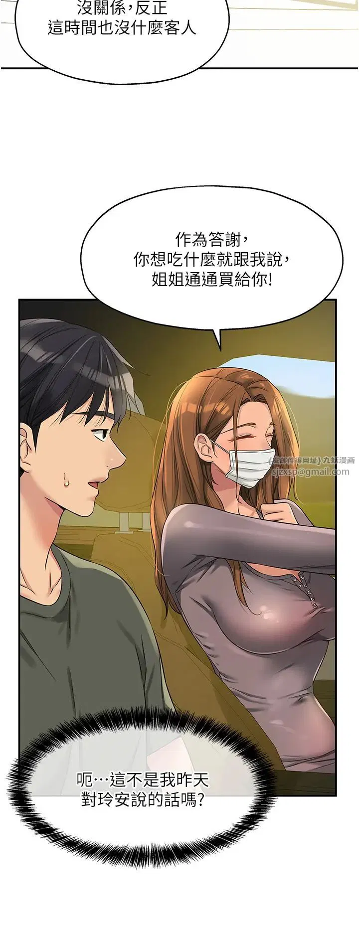 第236話