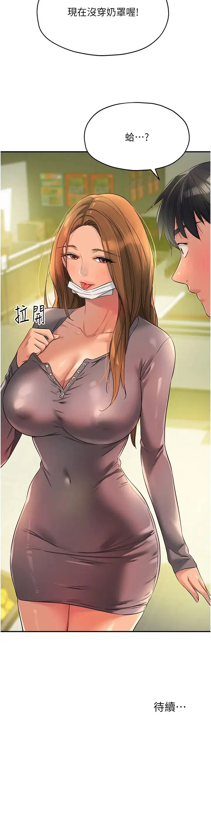 第236話