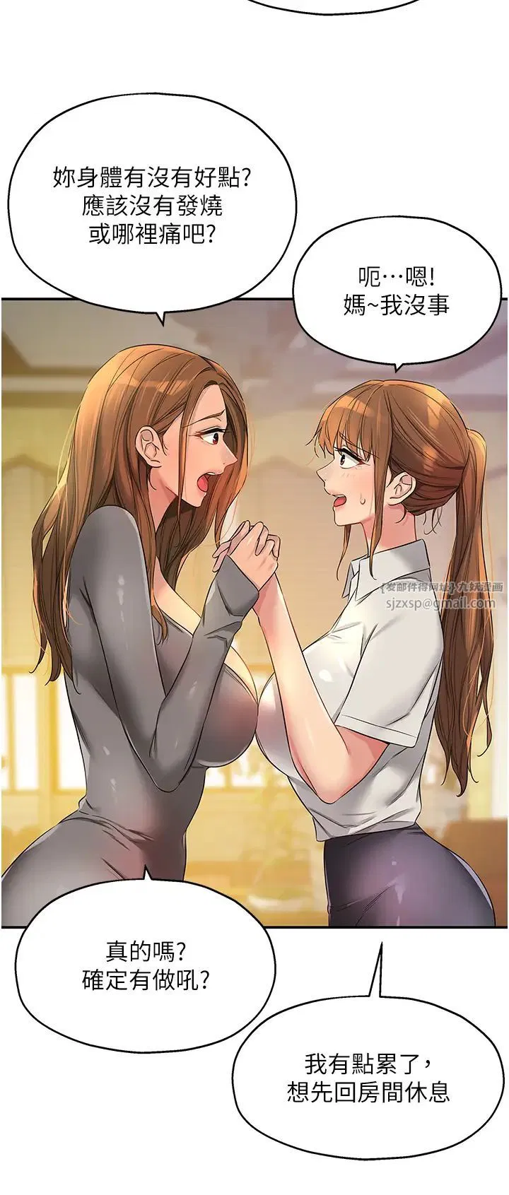 第236話