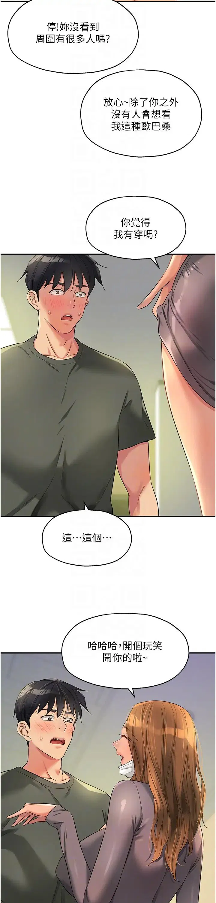 第237話