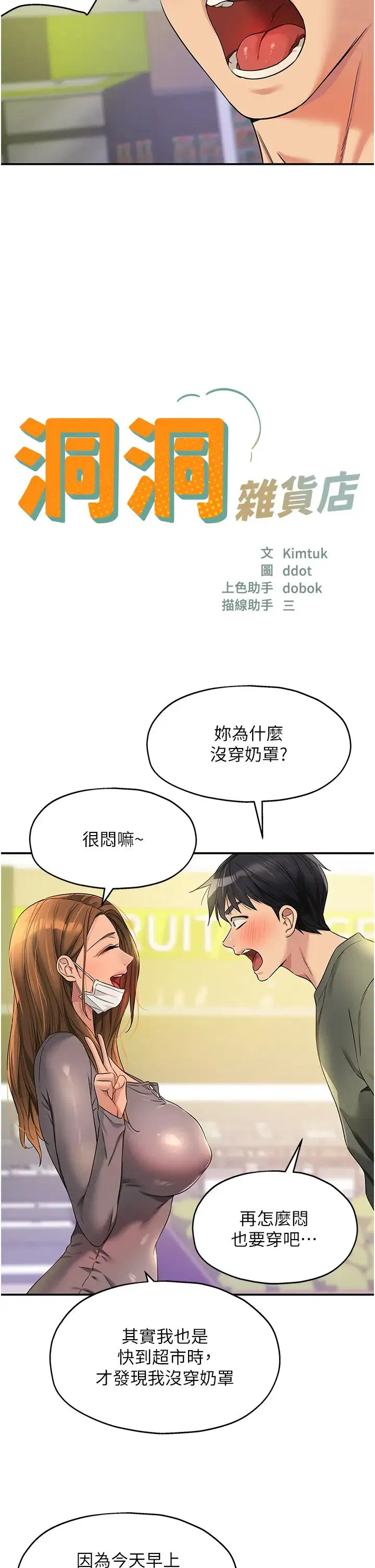 第237話