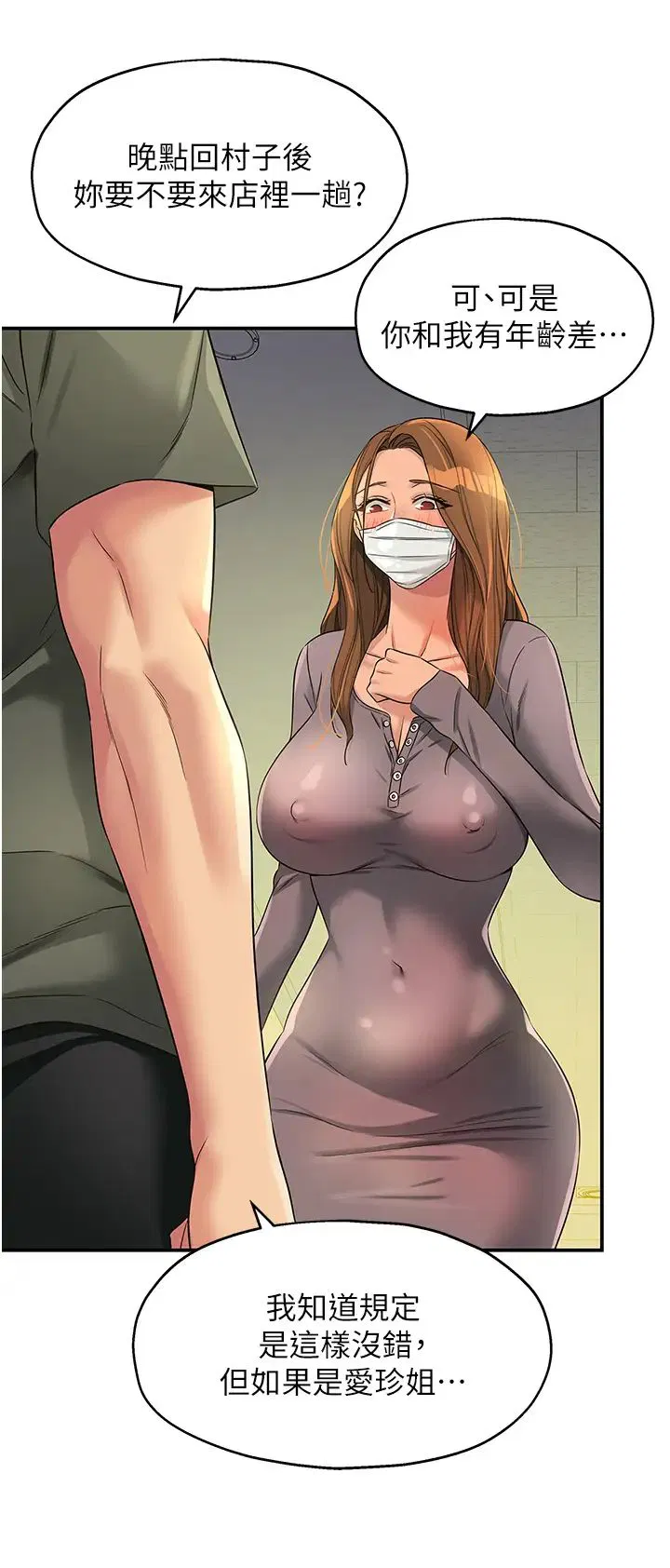 第237話