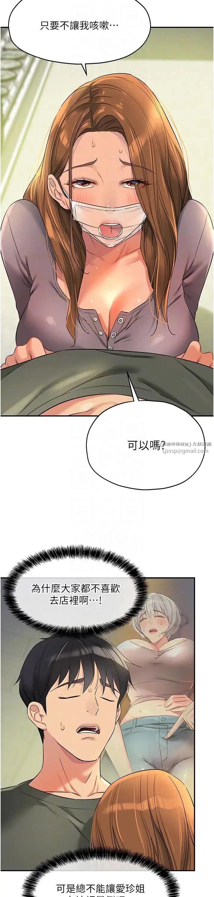 第237話