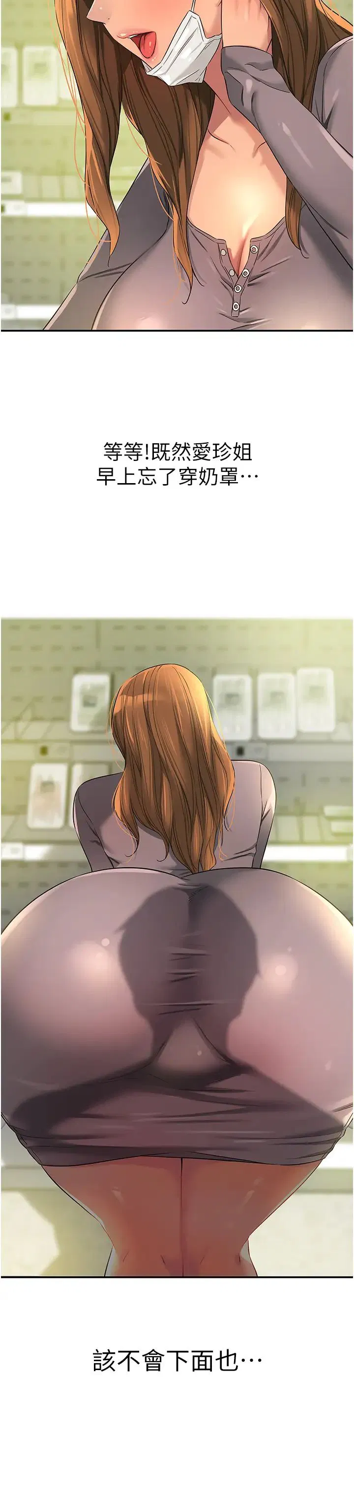 第237話
