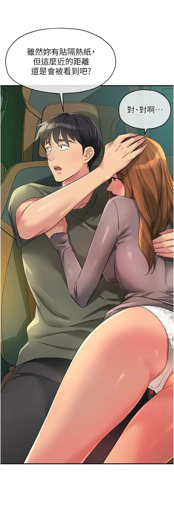 第238話