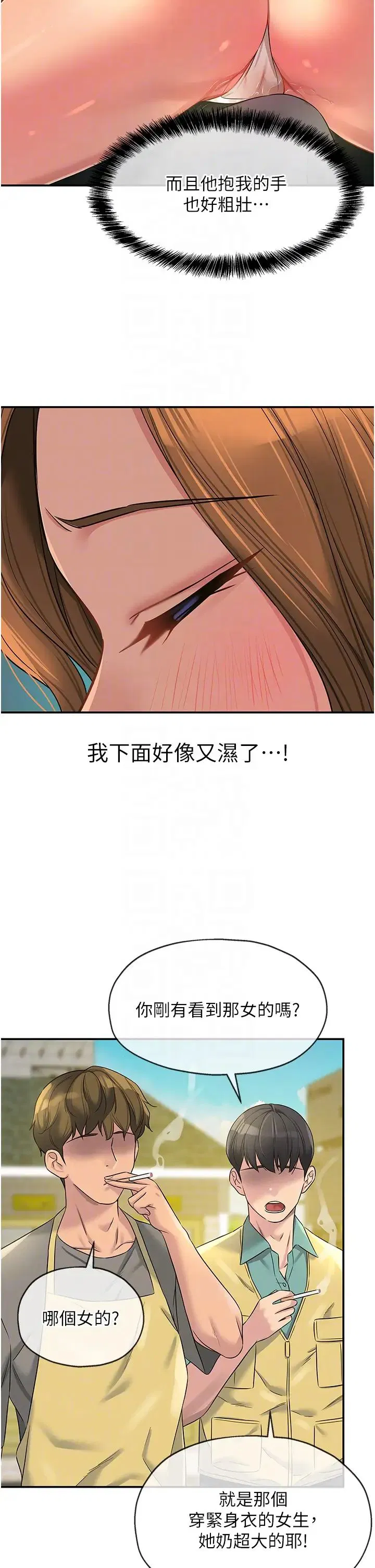 第238話