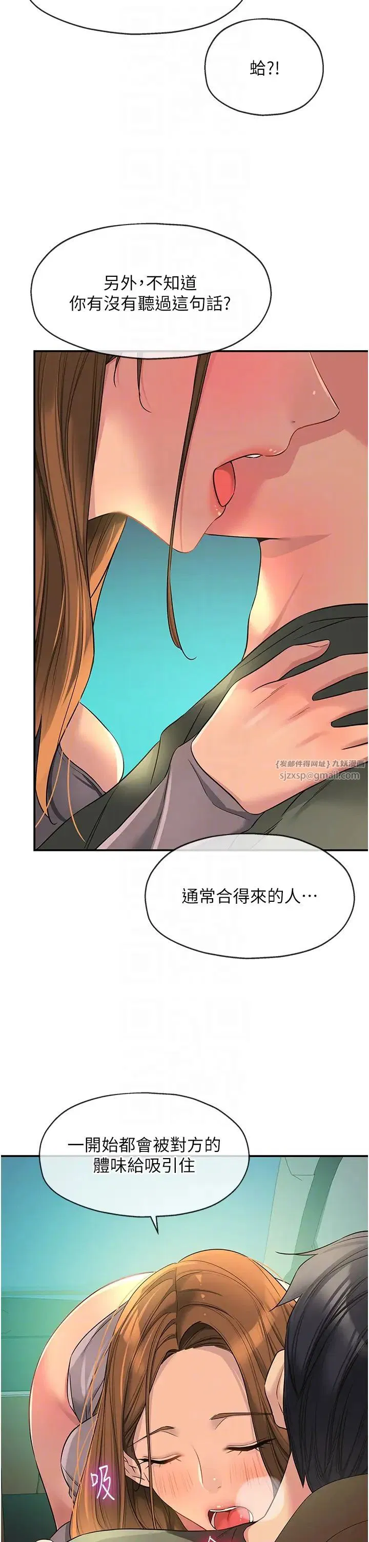 第238話