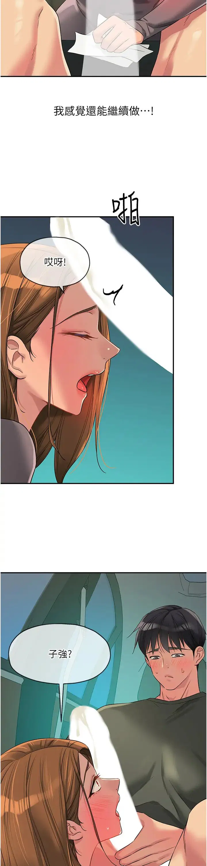 第239話
