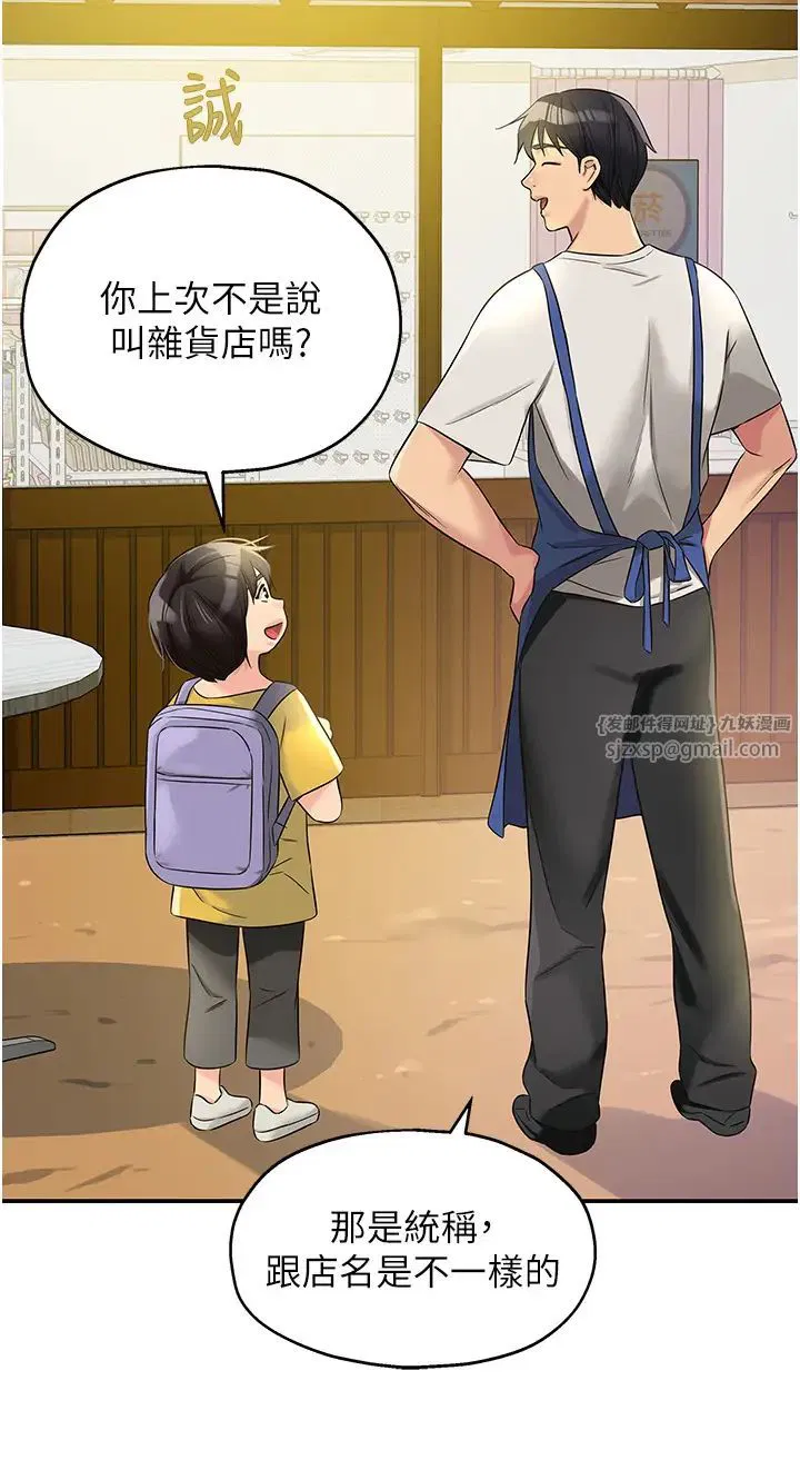 第240話