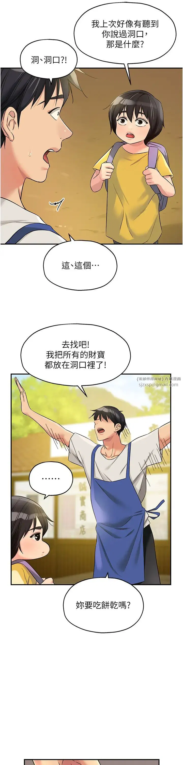第240話