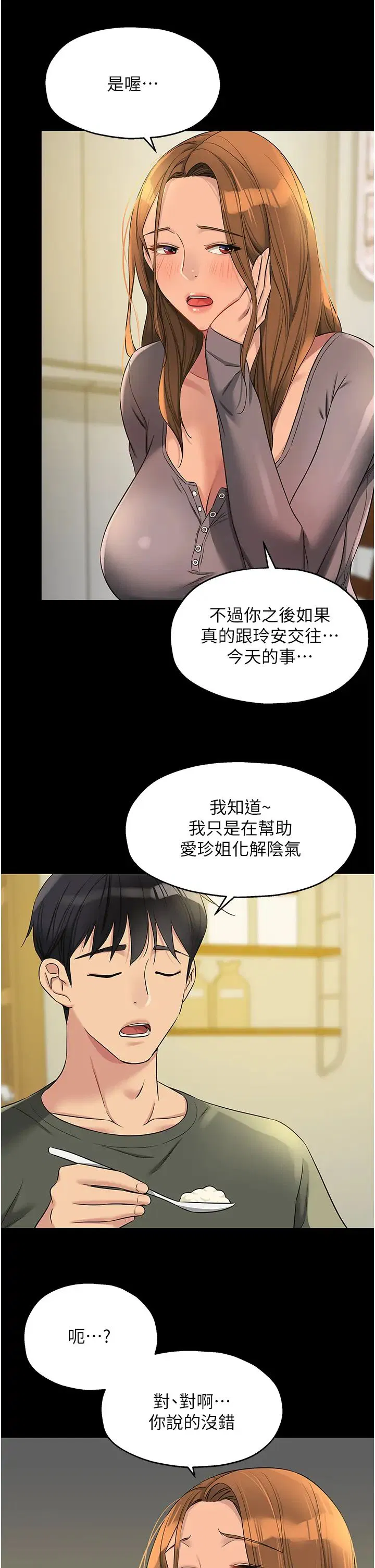 第240話