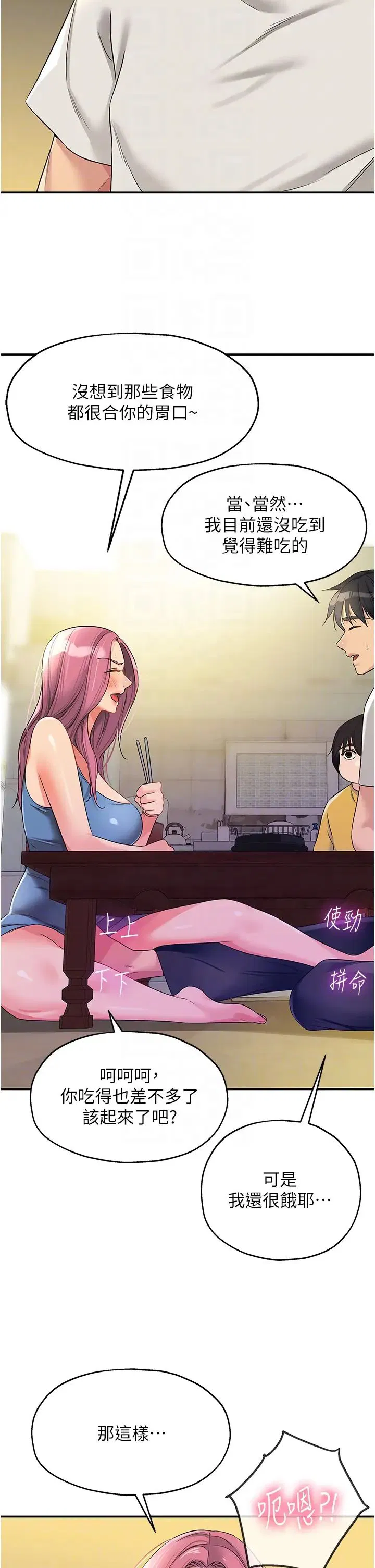 第241話