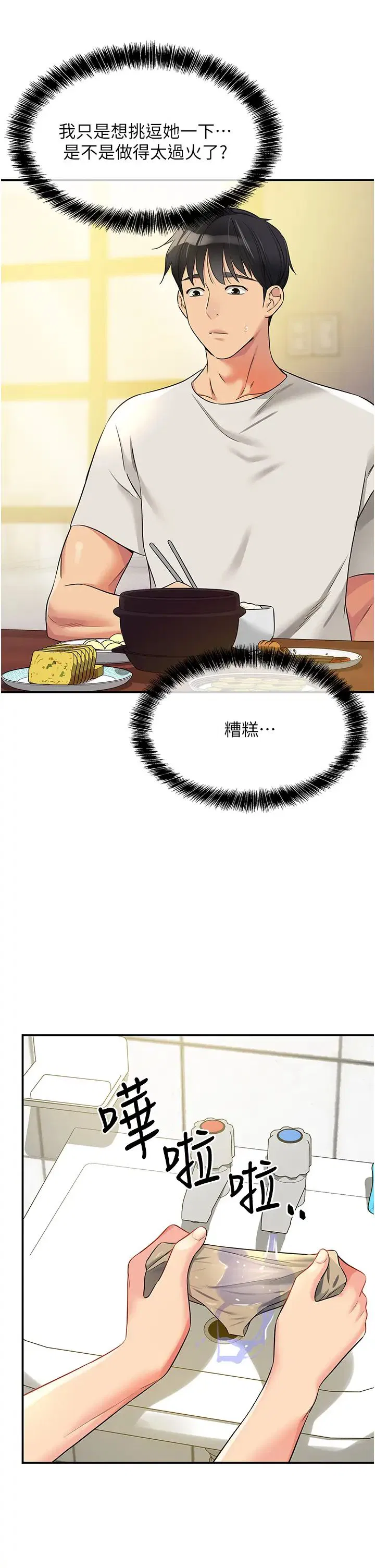 第241話