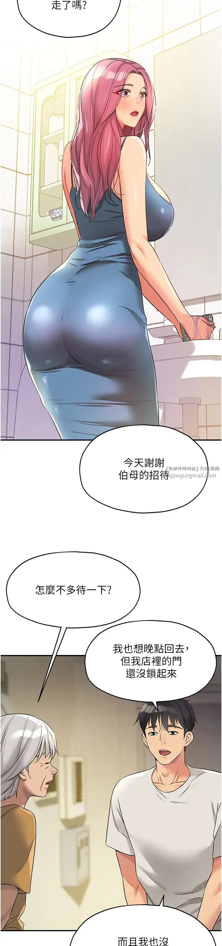 第241話