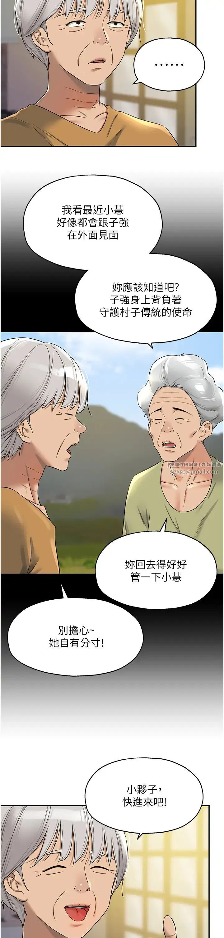 第241話
