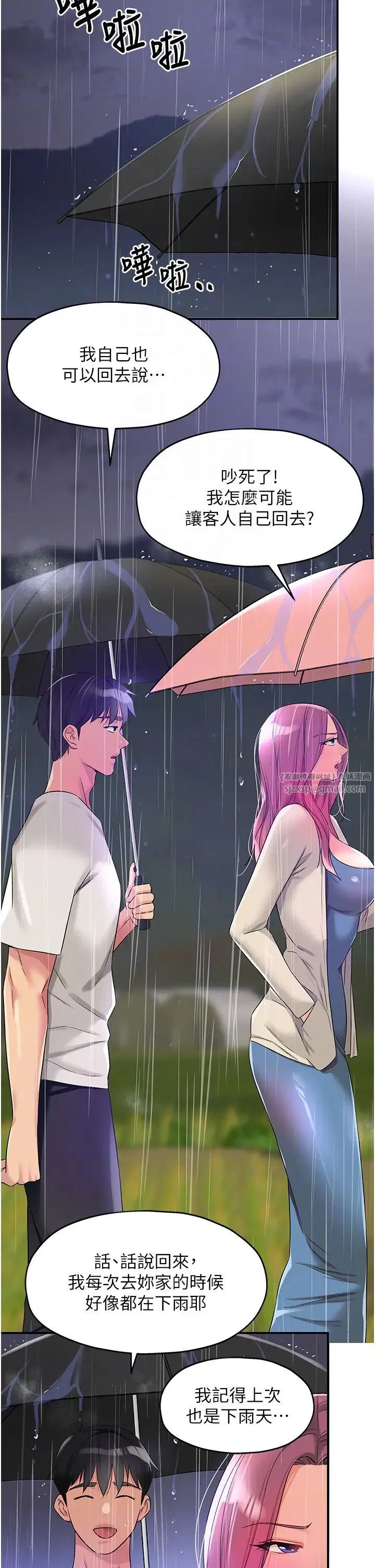 第241話