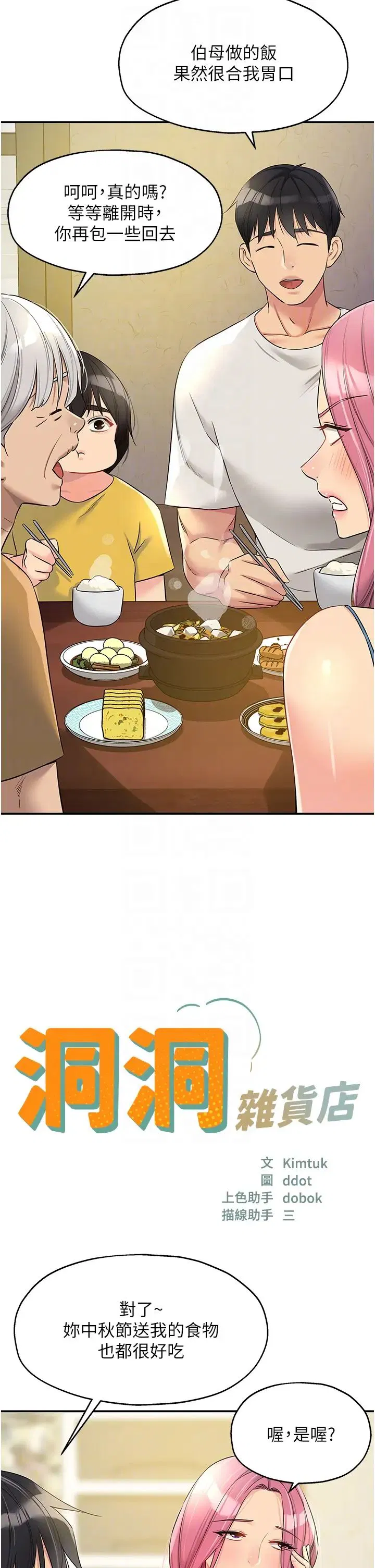 第241話