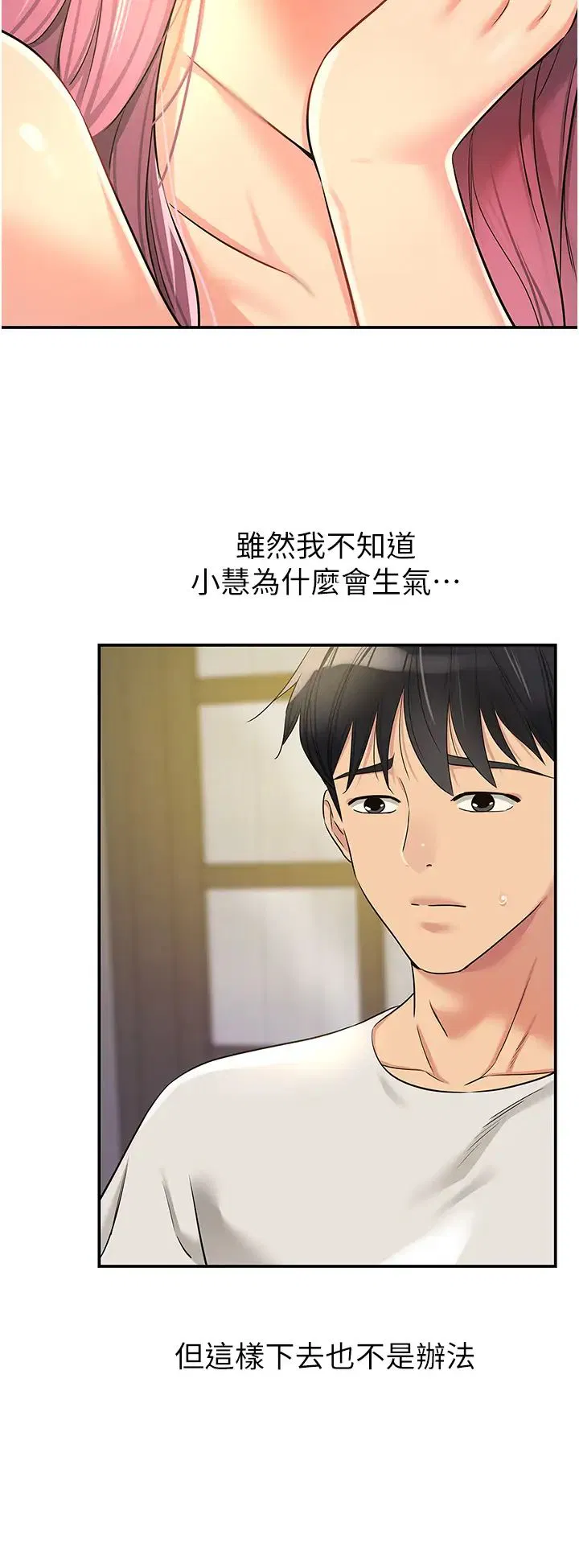 第241話