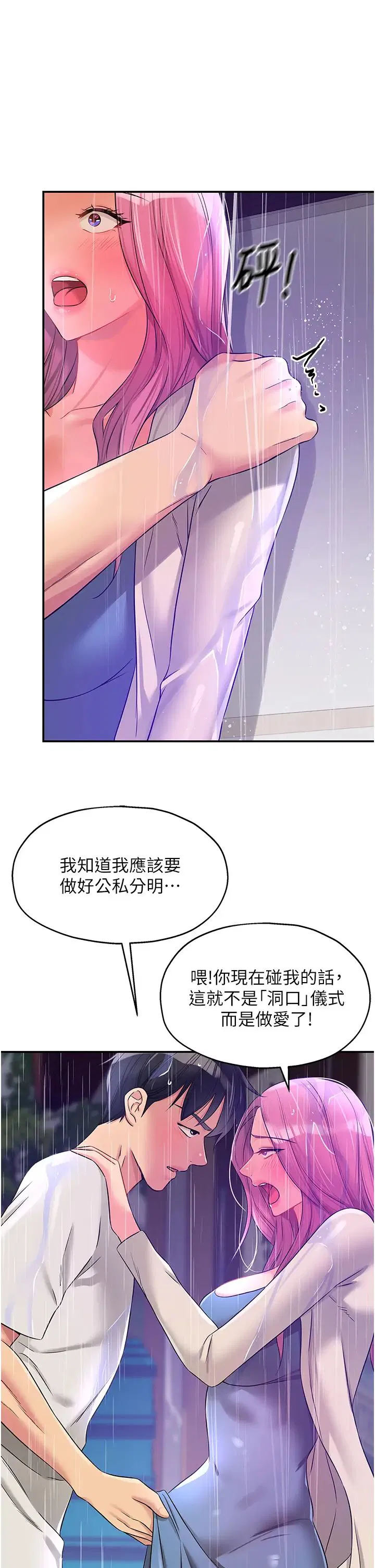 第242話
