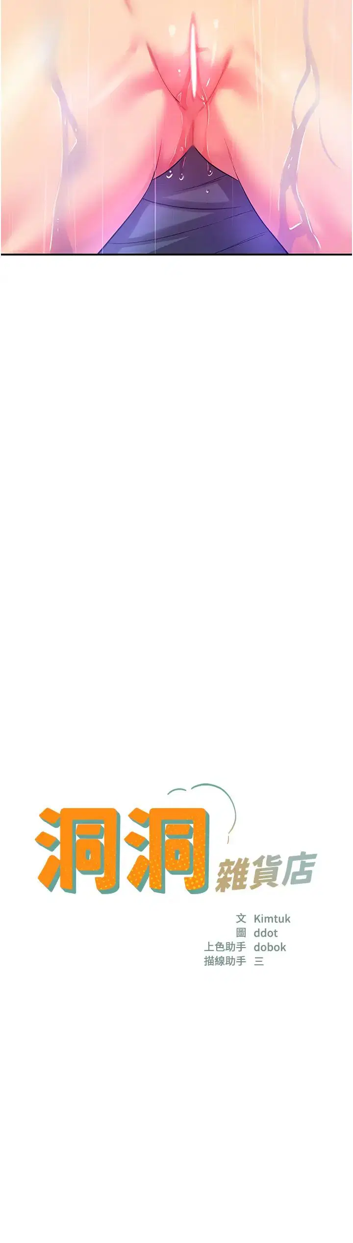 第242話