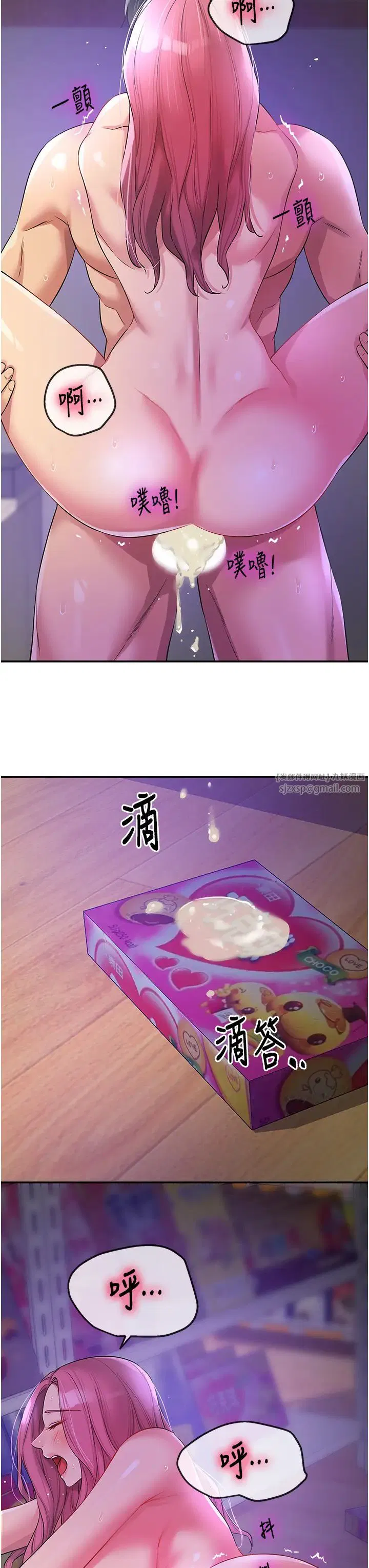 第243話