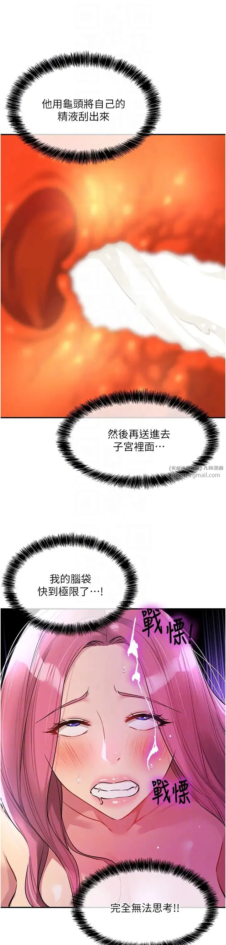 第243話