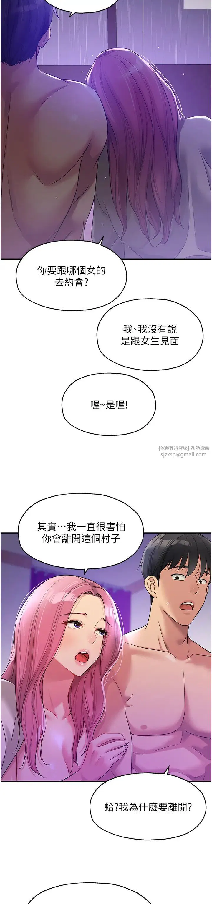 第243話