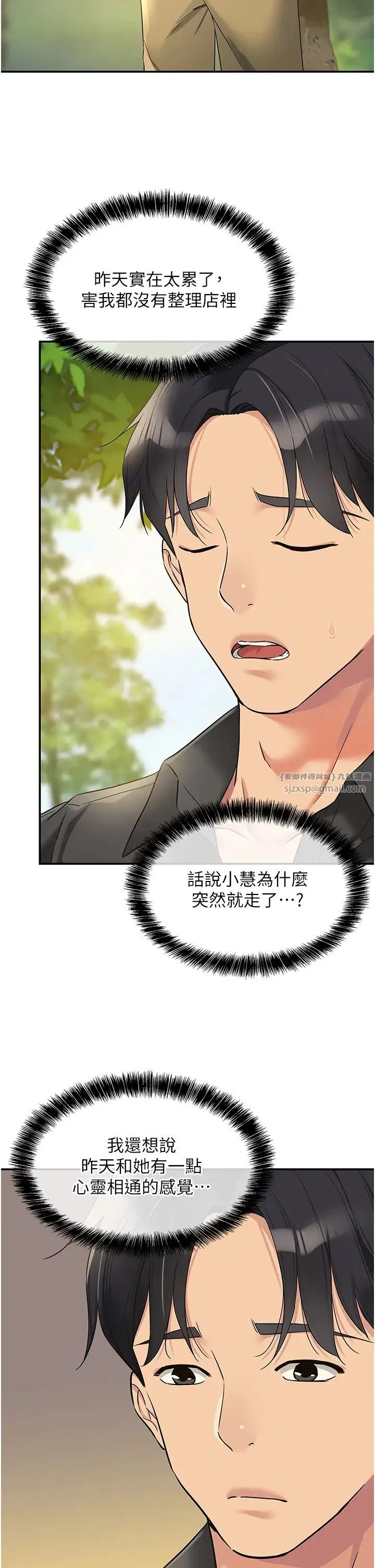 第243話