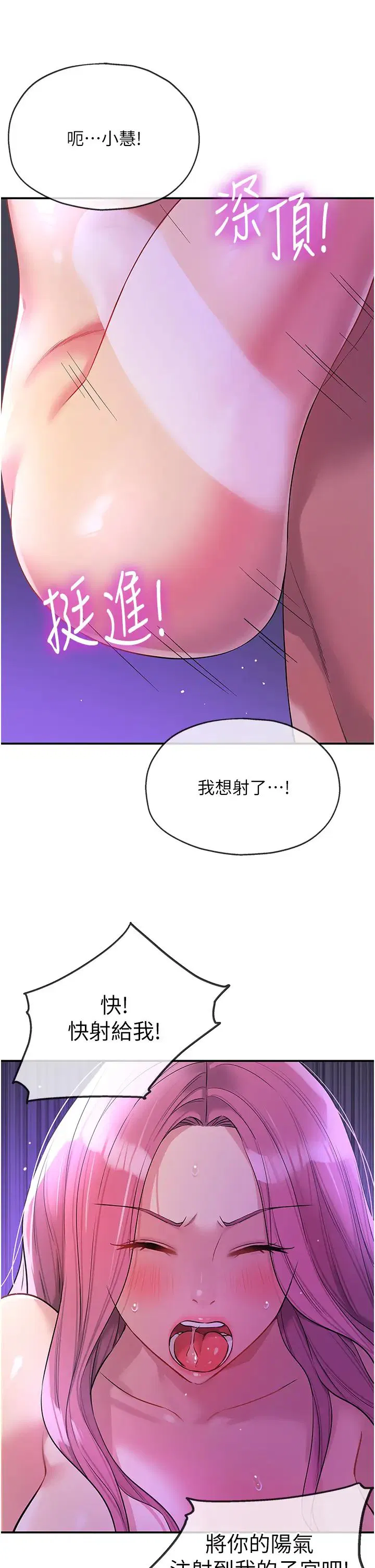 第243話