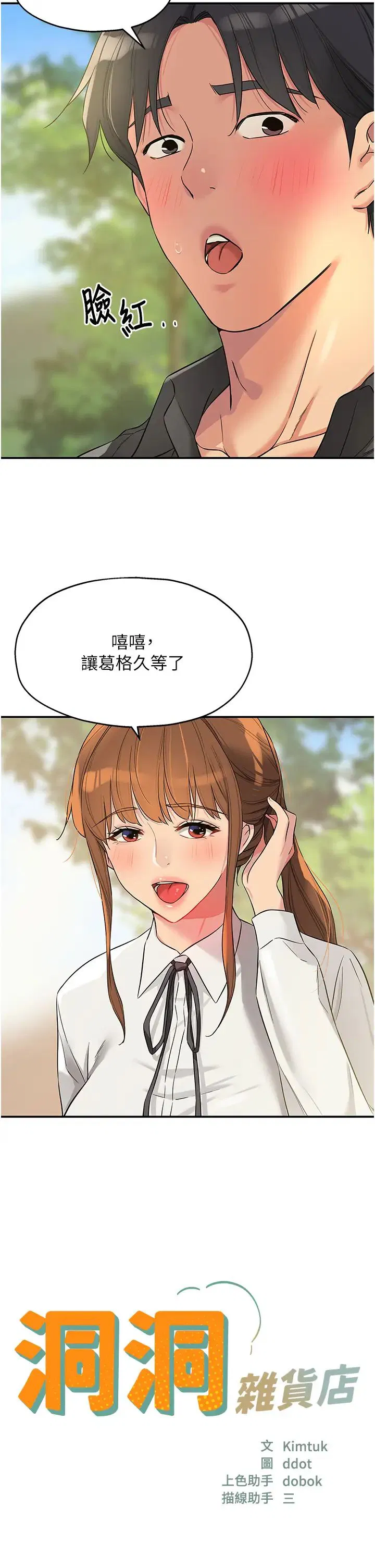 第244話