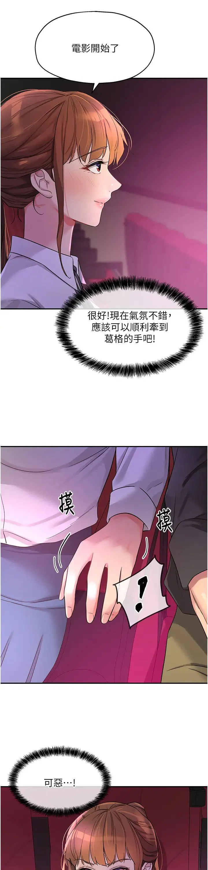 第244話