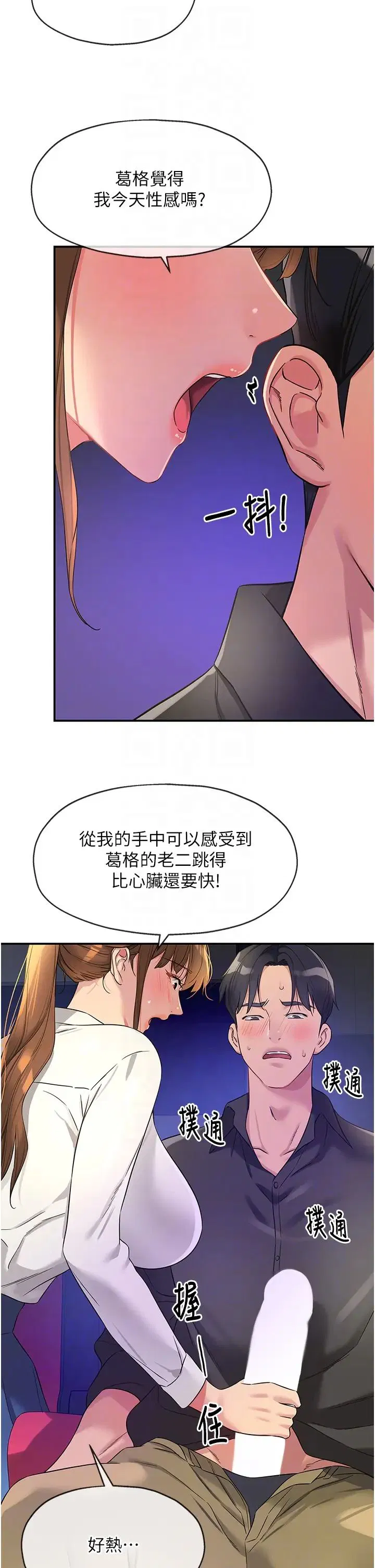 第245話