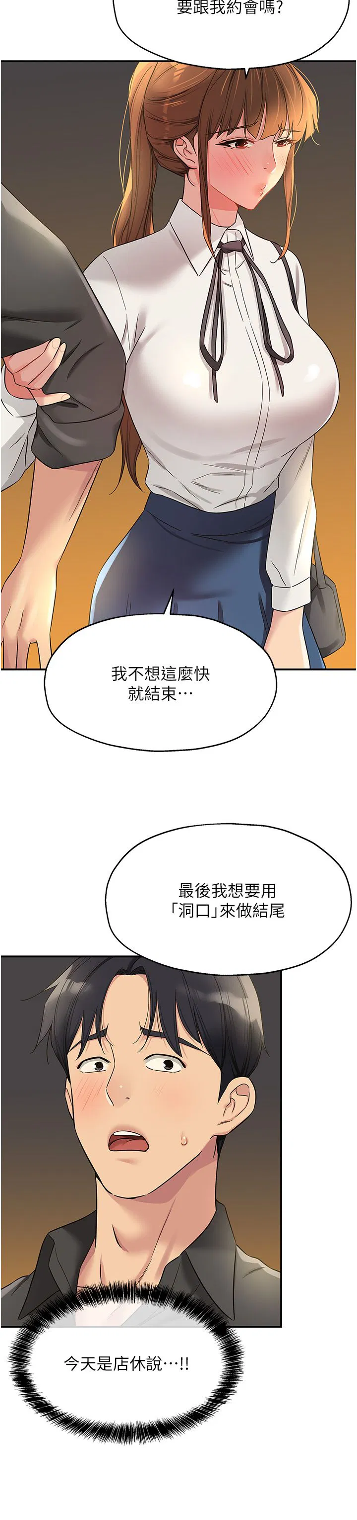 第246話