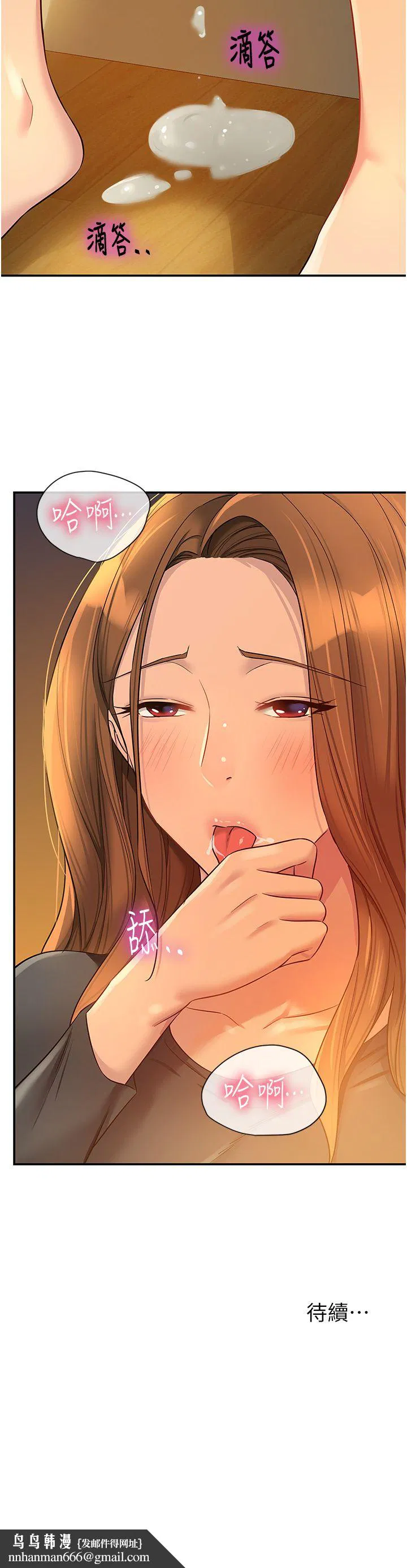 第247話